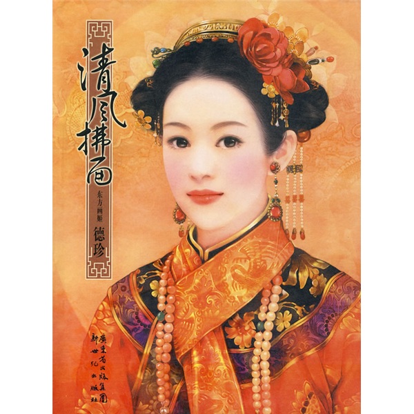 清风拂面