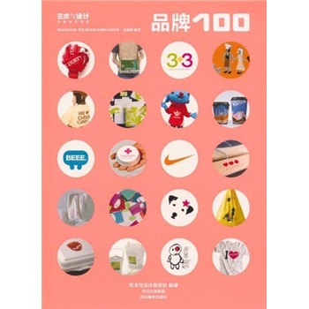 品牌100