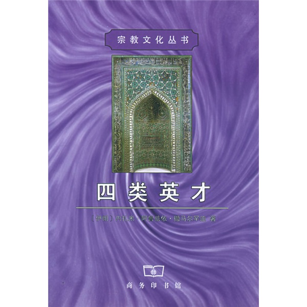 四类英才