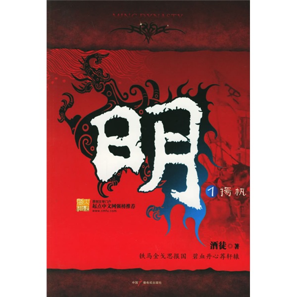 明（共2册）