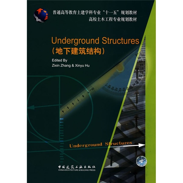 普通高等教育土建学科专业“十一五”规划教材：地下建筑结构（英文版）