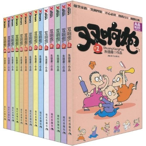 双响炮(套装共14册)