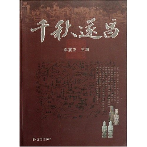 千秋遂昌
