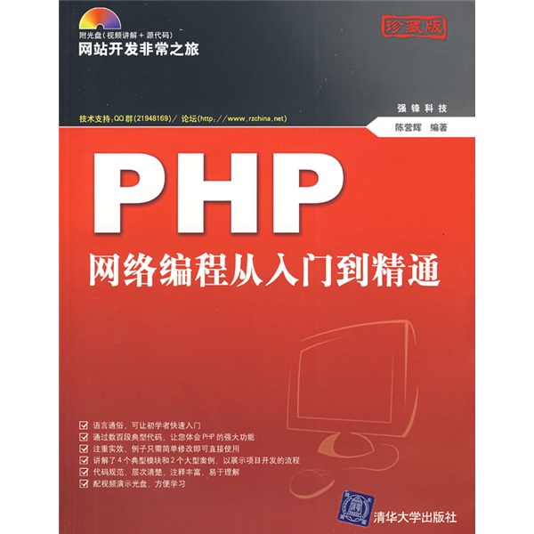 PHP基础:从入门到精通的简单介绍