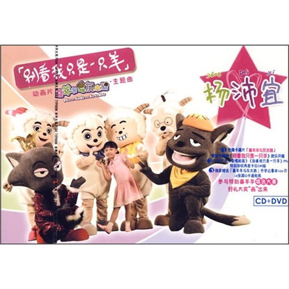 杨沛宜:歌唱祖国(cd dvd)