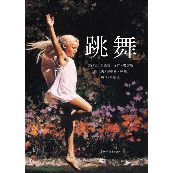 （有新版在售）跳舞