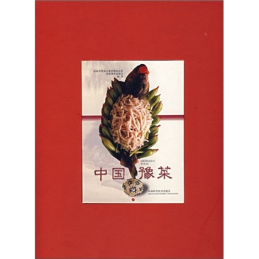中国豫菜