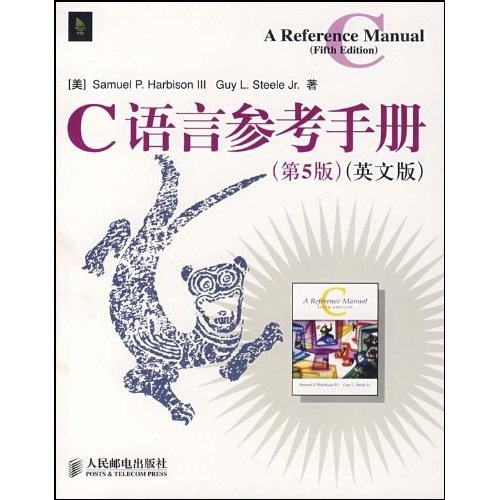 C语言参考手册（第5版）（英文版）(异步图书出品)