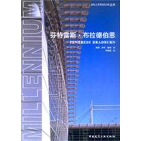 芬特雷斯·布拉德伯恩