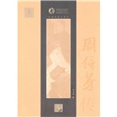 周信芳传（京剧卷）