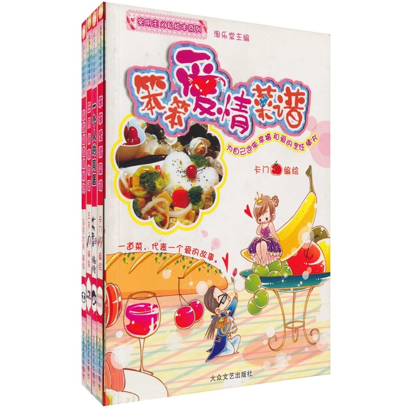 实用主义私绘本系列(全四册)