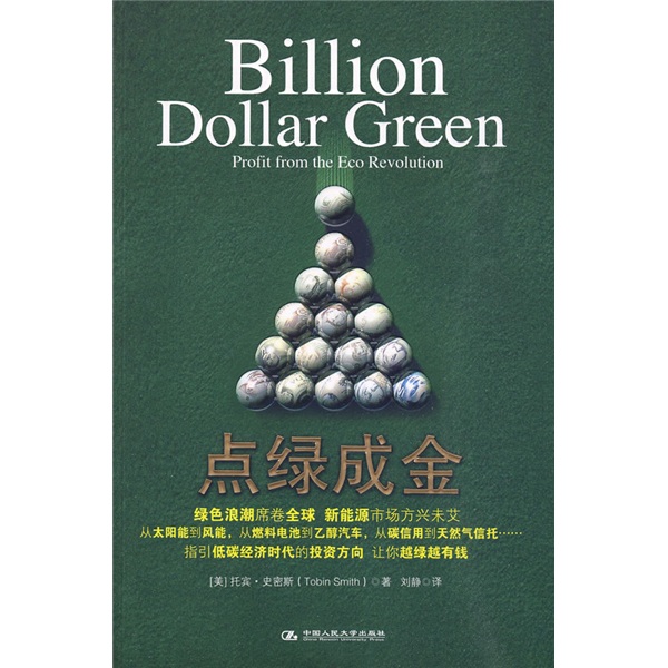 点绿成金属于什么档次？