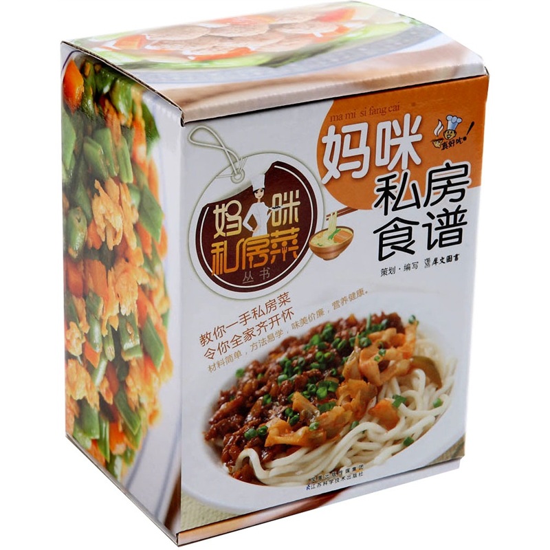 妈咪私房菜丛书（套装共13册）