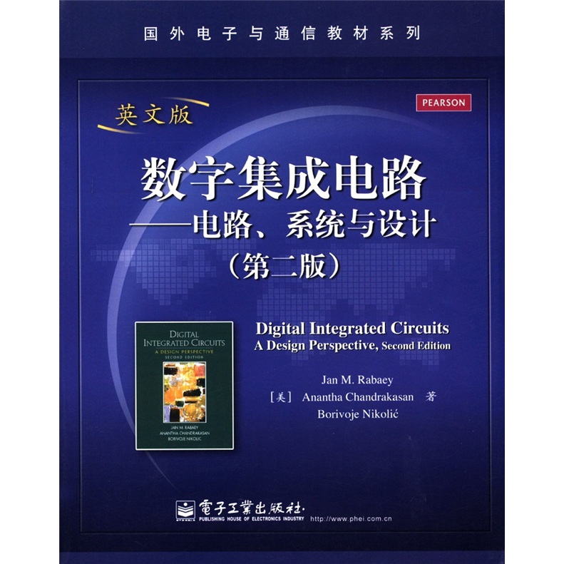 国外电子与通信教材系列·数字集成电路：电路、系统与设计（第2版）（英文版）