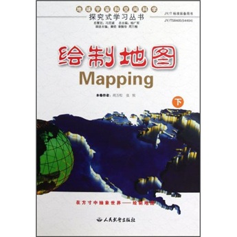 （包邮）绘制地图9787801763686