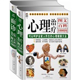养生图文百科1000问（面诊治病养生、心理治疗养生）（套装全2册） 
