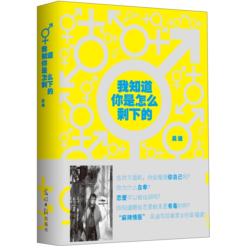 我知道你是怎么剩下的