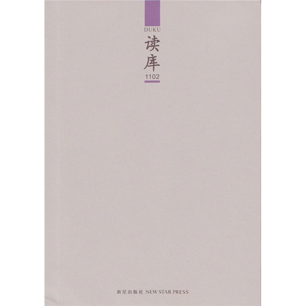 读库1102