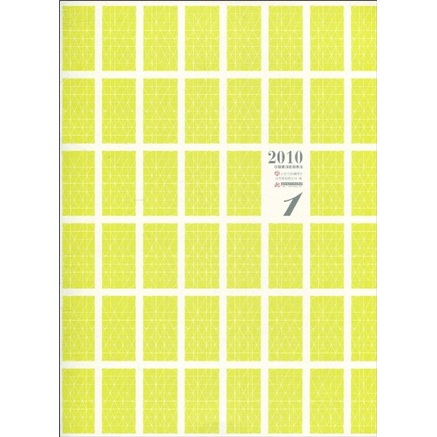 2010中国建筑表现集成1