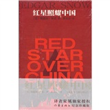 红星照耀中国
