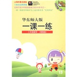 09秋一课一练.三年级数学（增强版）封面