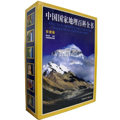 中国国家地理百科全书（彩图版）（套装全6册） kindle格式下载