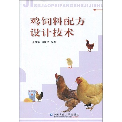 鸡饲料配方设计技术使用感如何?