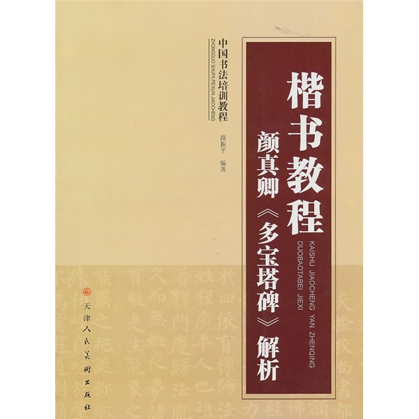 天津人民美术出版社技法/教程书籍推荐|怎么查技法教程的历史价格
