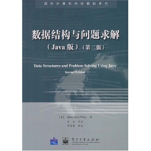 国外计算机科学教材系列：数据结构与问题求解（Java版）（第2版）