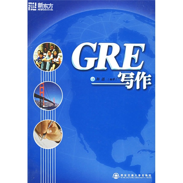 {正版新书}GRE写作9787560521534