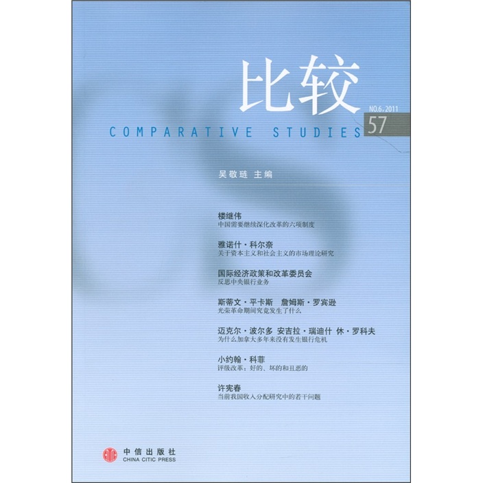 比较（57）