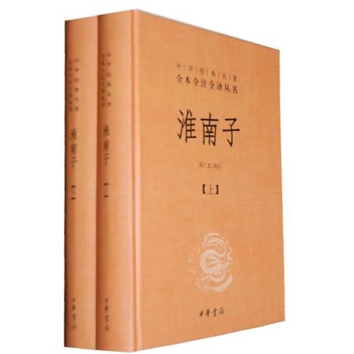 中华经典名著全本全注全译丛书:淮南子(全