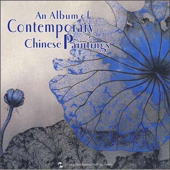 中国当代国画(英文版)9787508514932