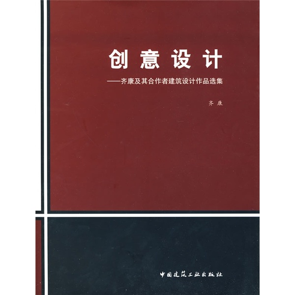 创意设计