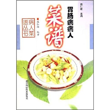 胃肠病病人菜谱