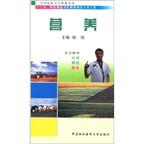 营养