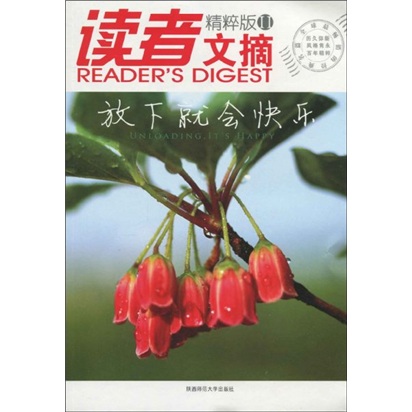 正版现货 放下就会快乐9787561336441陕西师大