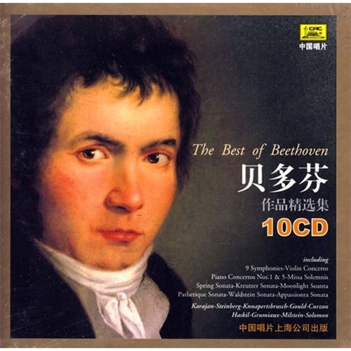 Beeping Music 赫伯特·冯·卡拉扬指挥爱乐乐团等：贝多芬作品精选集（10CD）