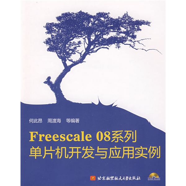 Freescale 08系列：单片机开发与应用实例（附光盘）