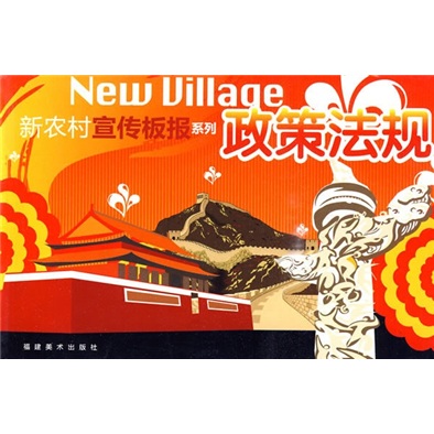 政策法规