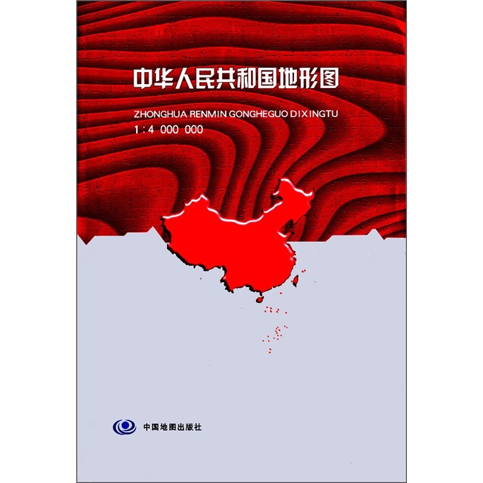 中华人民共和国地形图