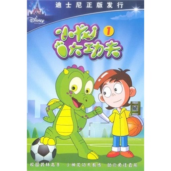 小龙大功夫 动漫 2008,搜神记 动漫 2006 小龙大功夫(dvd)