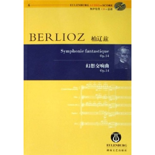柏辽兹幻想交响曲(Op.14)(附光盘)