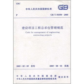 中华人民共和国国家标准(GB/T 503