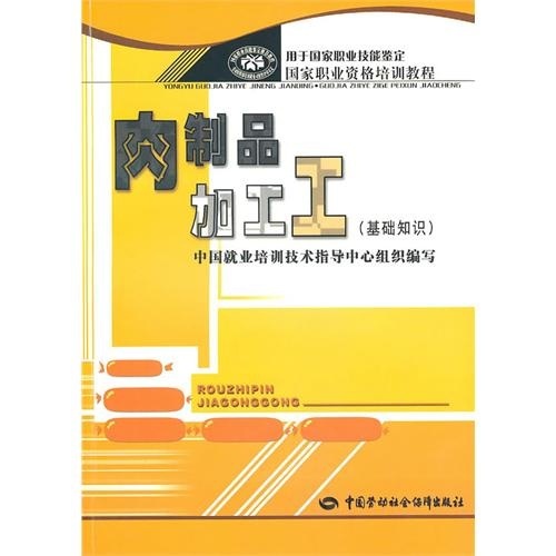 肉制品加工工（基础知识）高性价比高么？