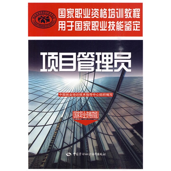 项目管理员