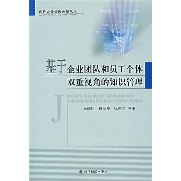 [����ͼ��] ������ҵ�ŶӺ�Ա������˫���ӽǵ�֪ʶ���� ���������� ���ÿ�ѧ������ [�Ź�����ϵ�ͷ�] ��Ʒ���� ϡȱ���� ����Ʒ���� �ɿ���Ʊ 46.8Ԫ