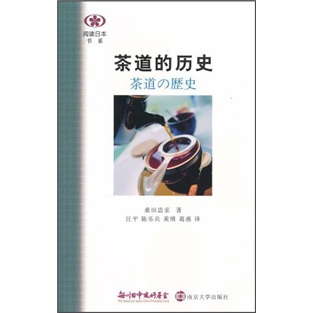 茶道的历史