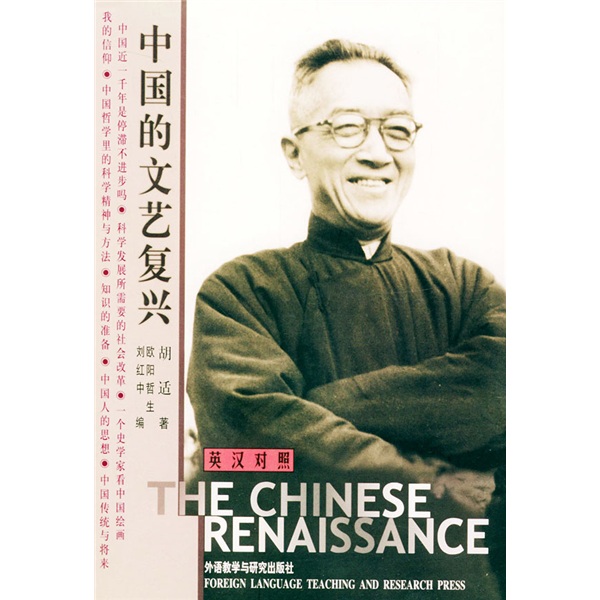 【正版书】中国的文艺复兴:thechineserenaissance