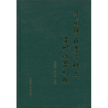 中国棉花杂交种与杂种优势利用